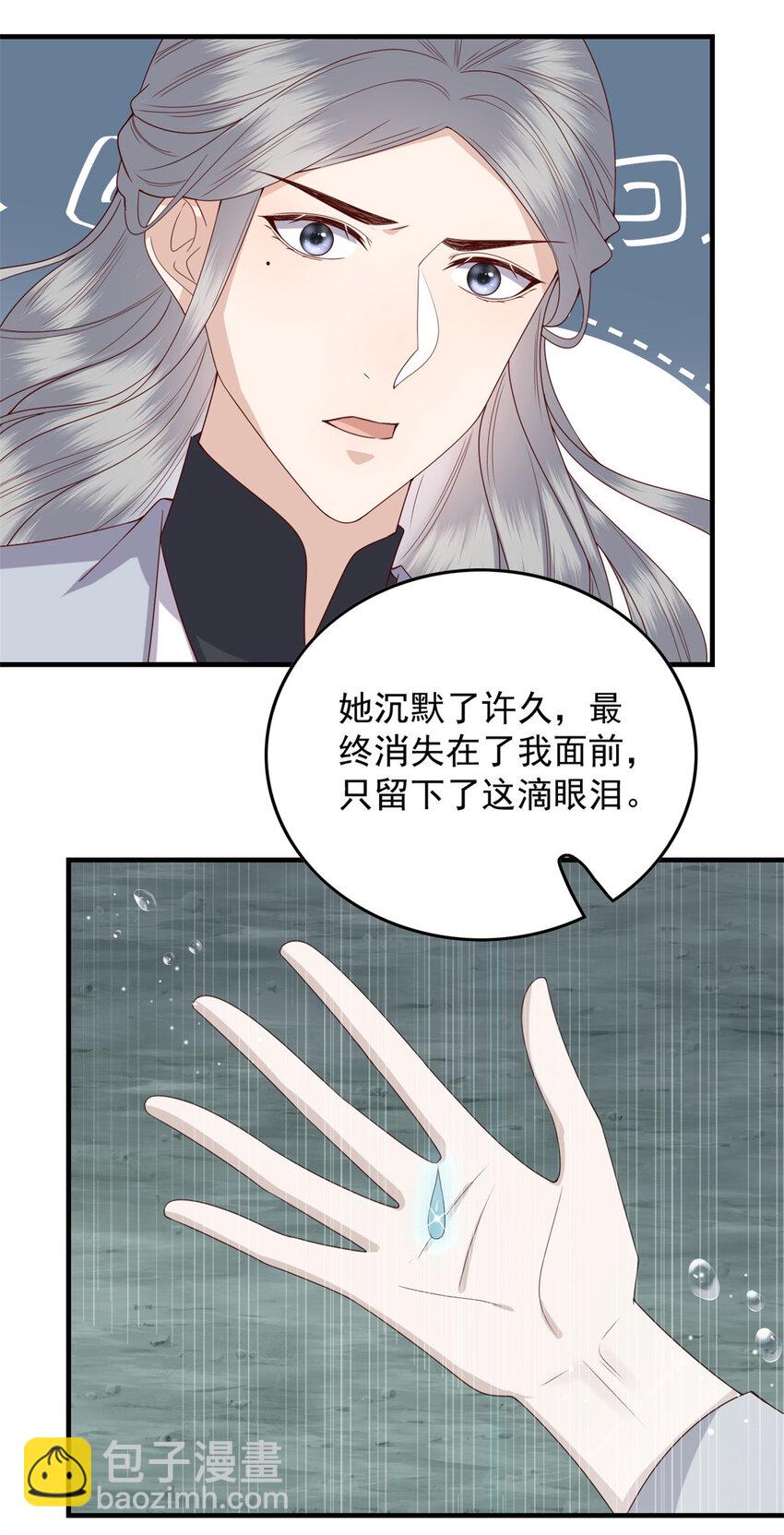 128 鲛人泪-第130话