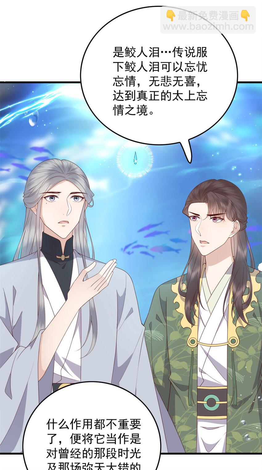 128 鲛人泪-第130话