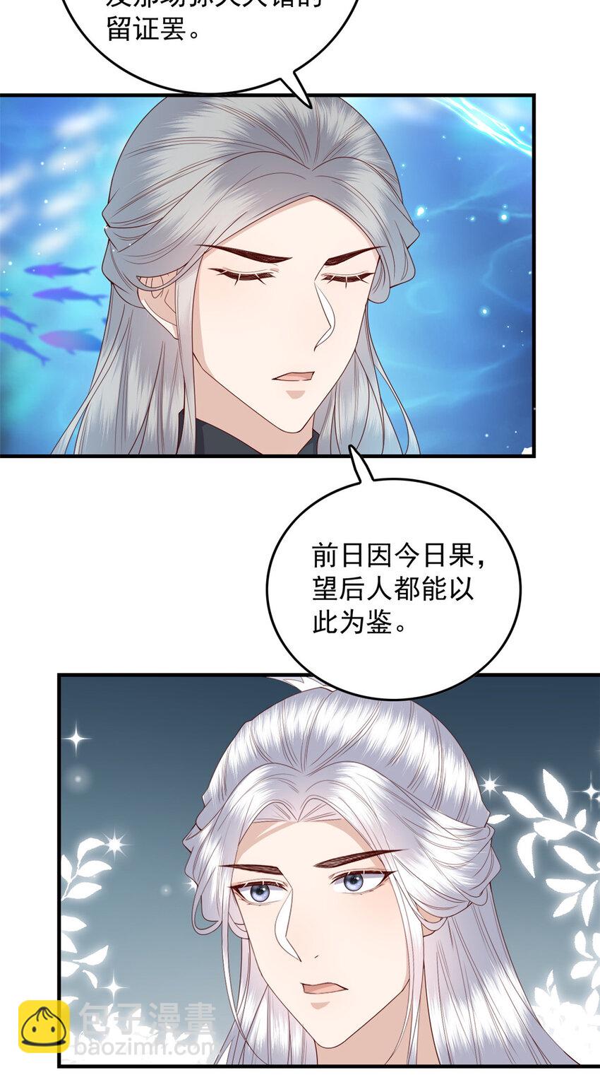 128 鲛人泪-第130话