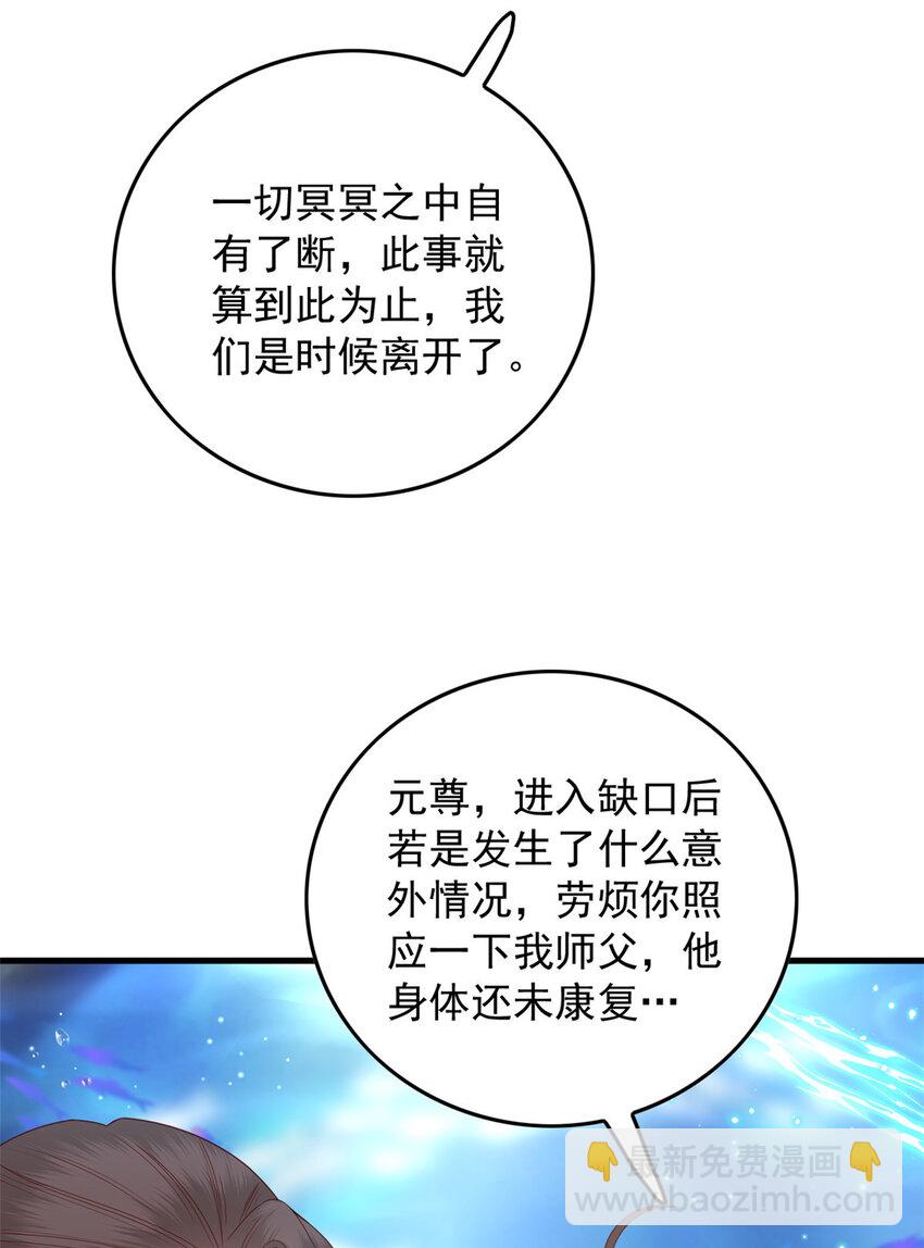 128 鲛人泪-第130话