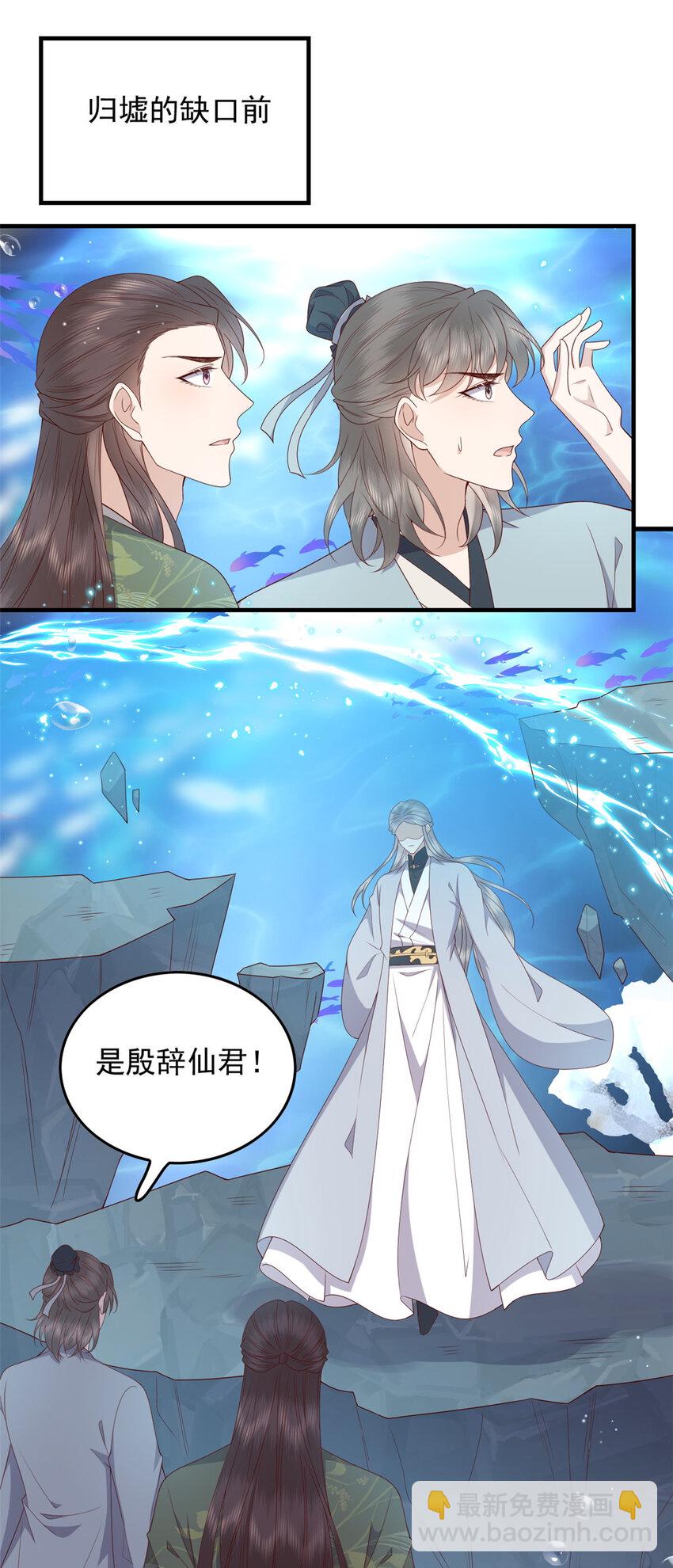 128 鲛人泪-第130话