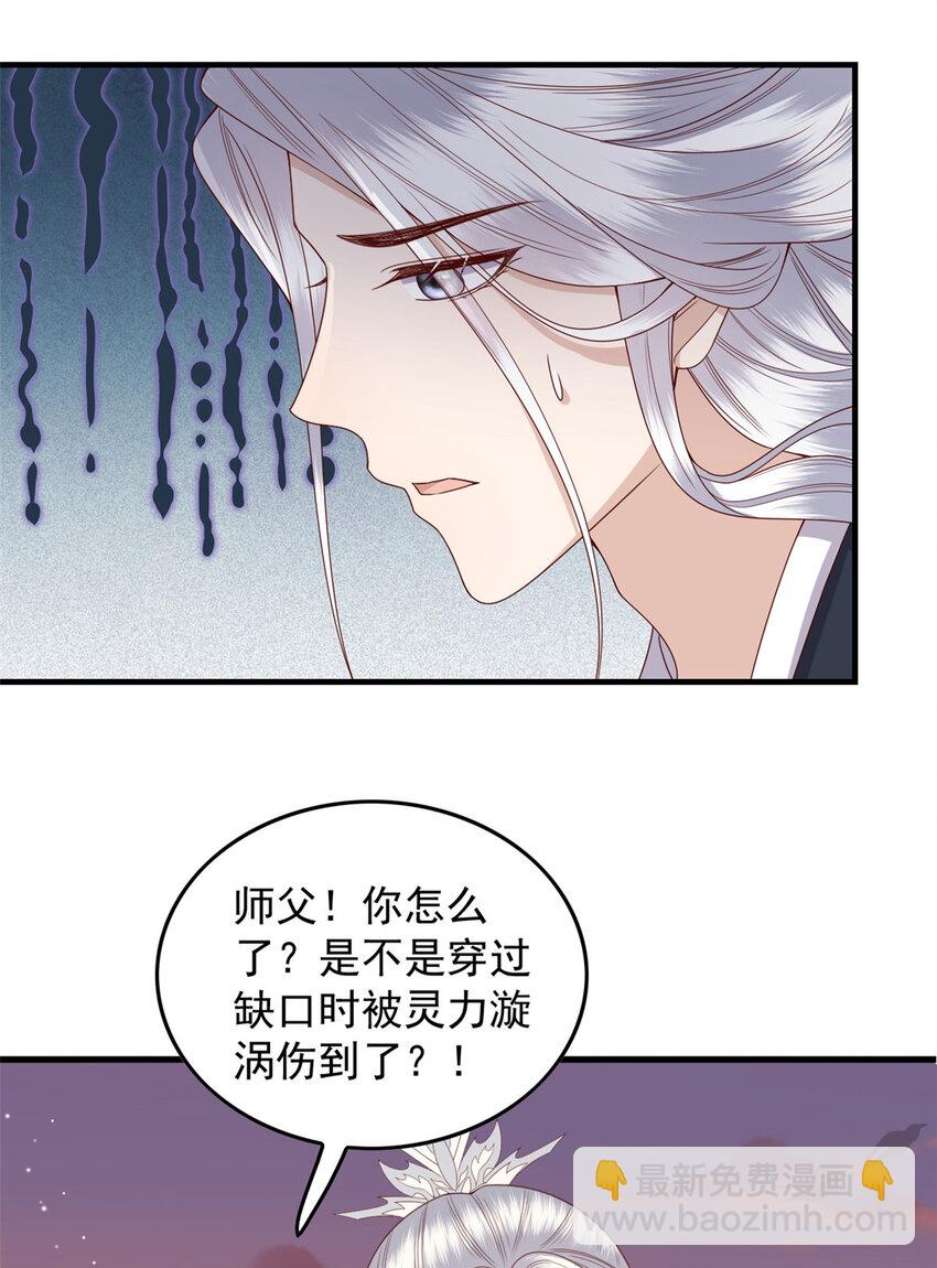 128 鲛人泪-第130话