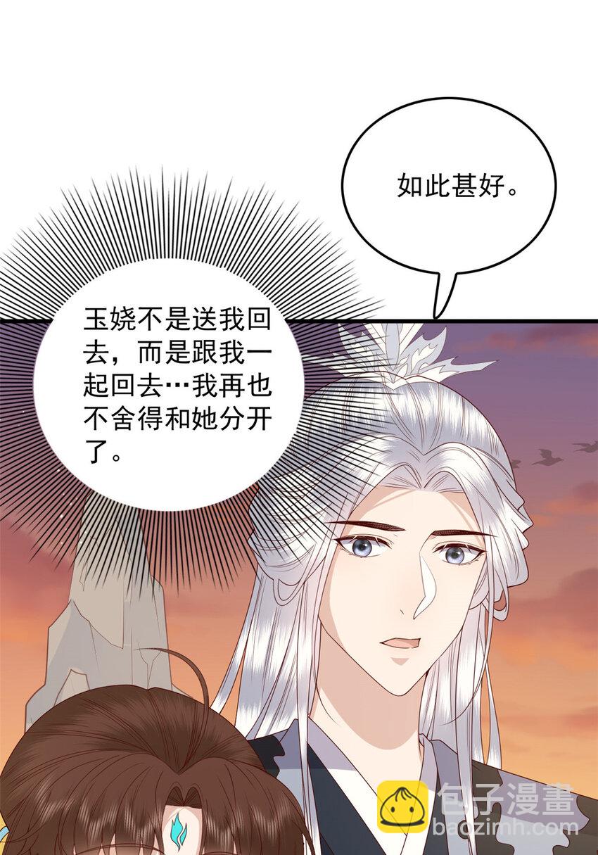 128 鲛人泪-第130话