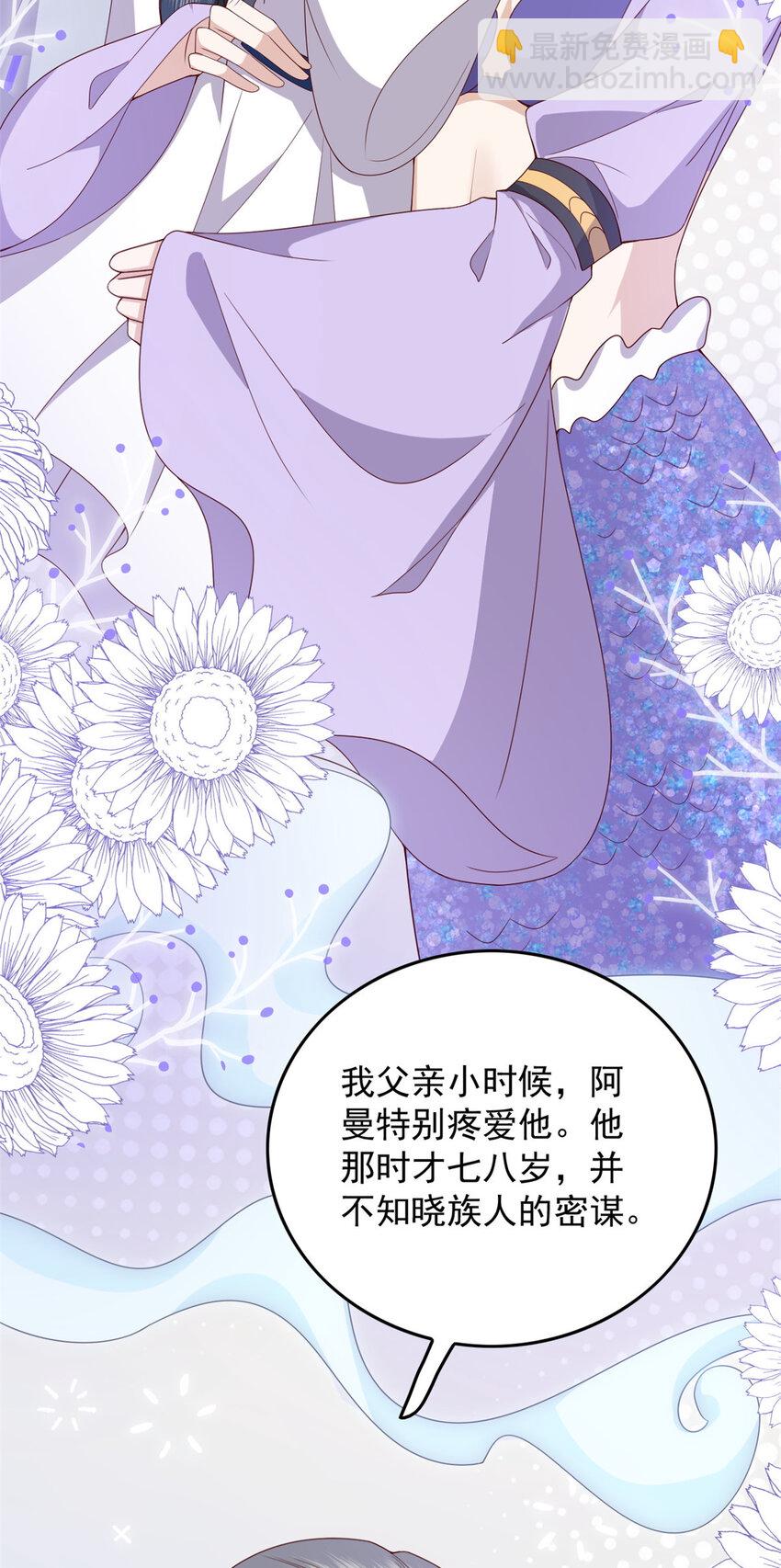 128 鲛人泪-第130话