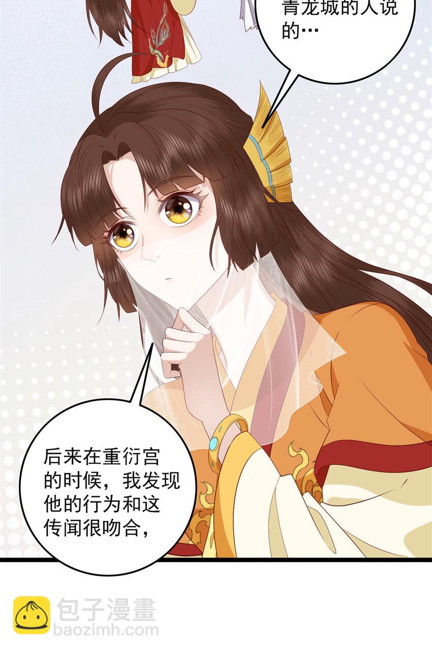 012 012(1/2)-第14话