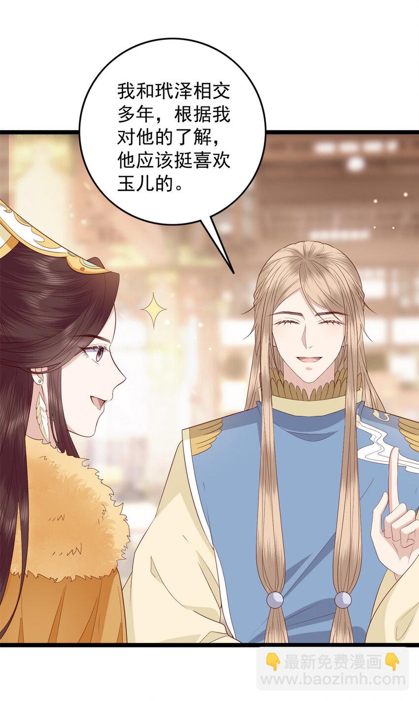 012 012(1/2)-第14话