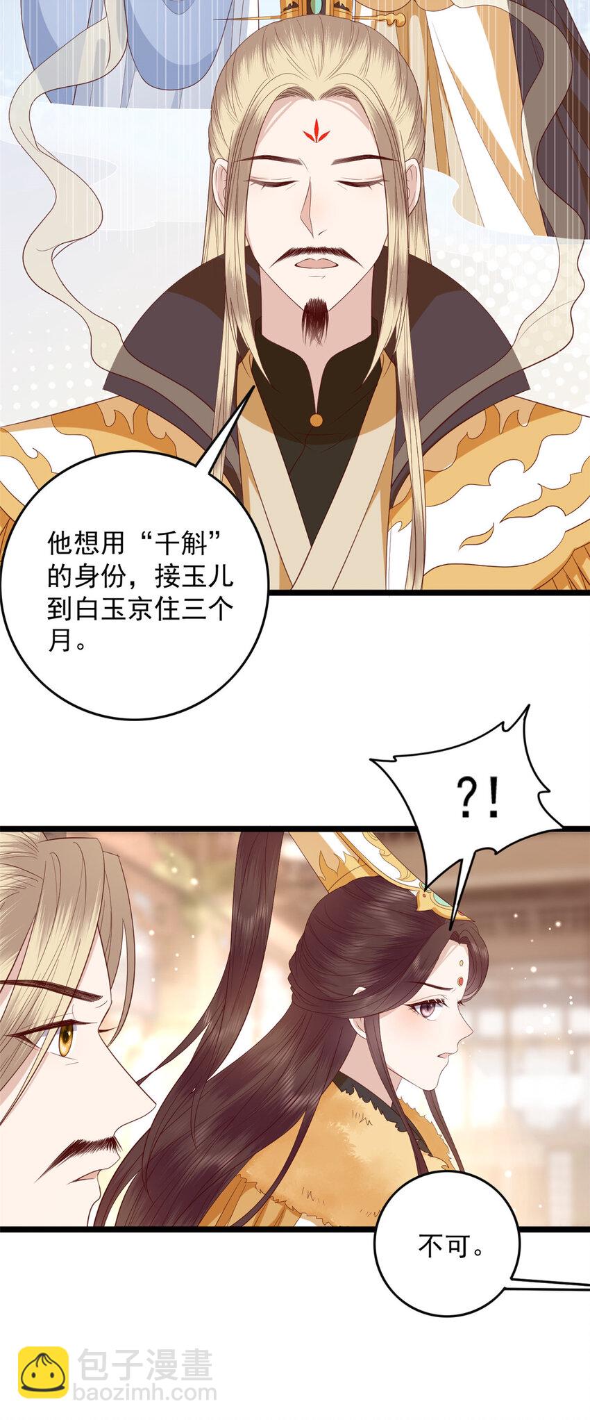 012 012(1/2)-第14话