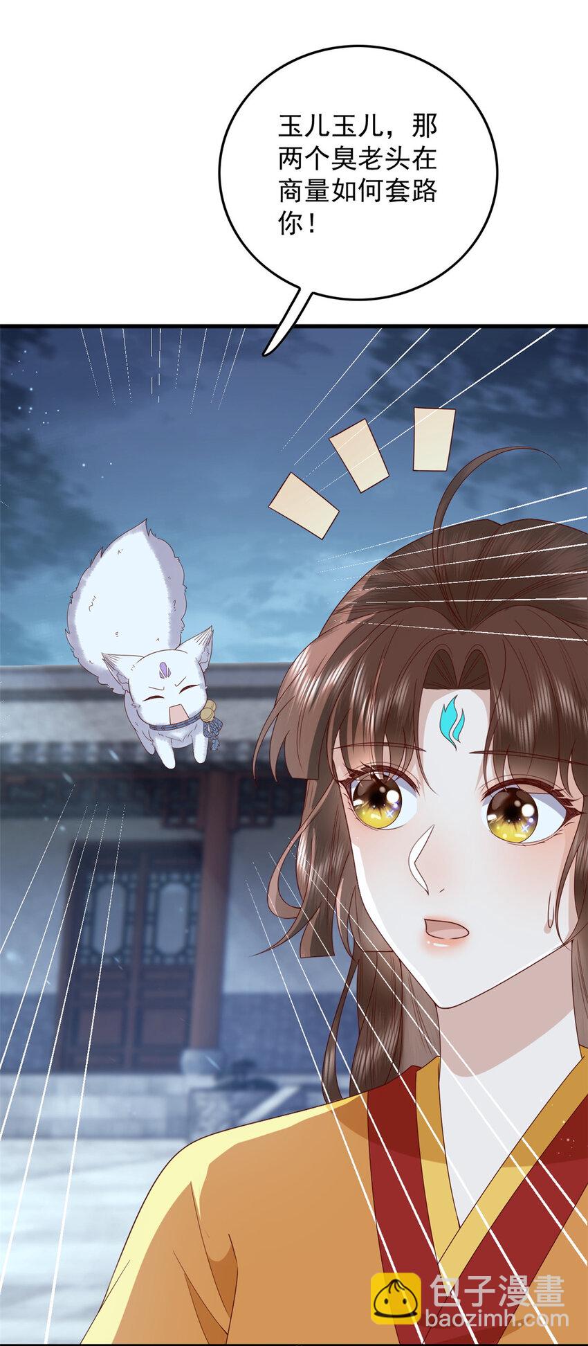 130 色令智昏-第132话