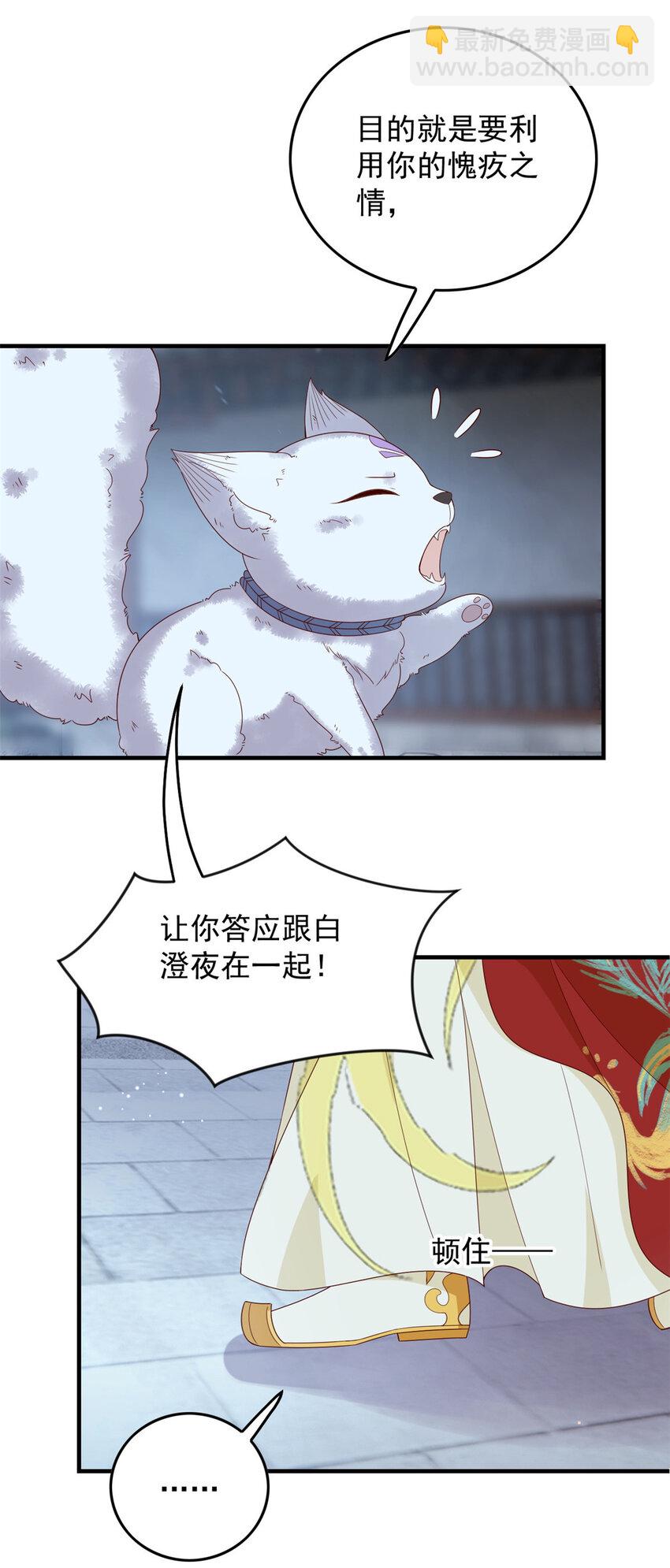 130 色令智昏-第132话