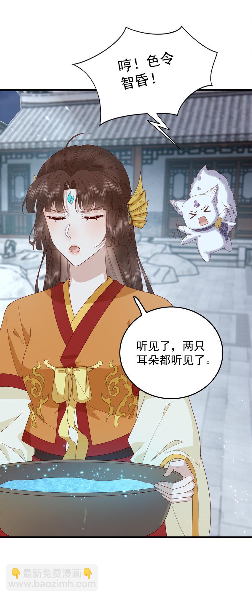 130 色令智昏-第132话