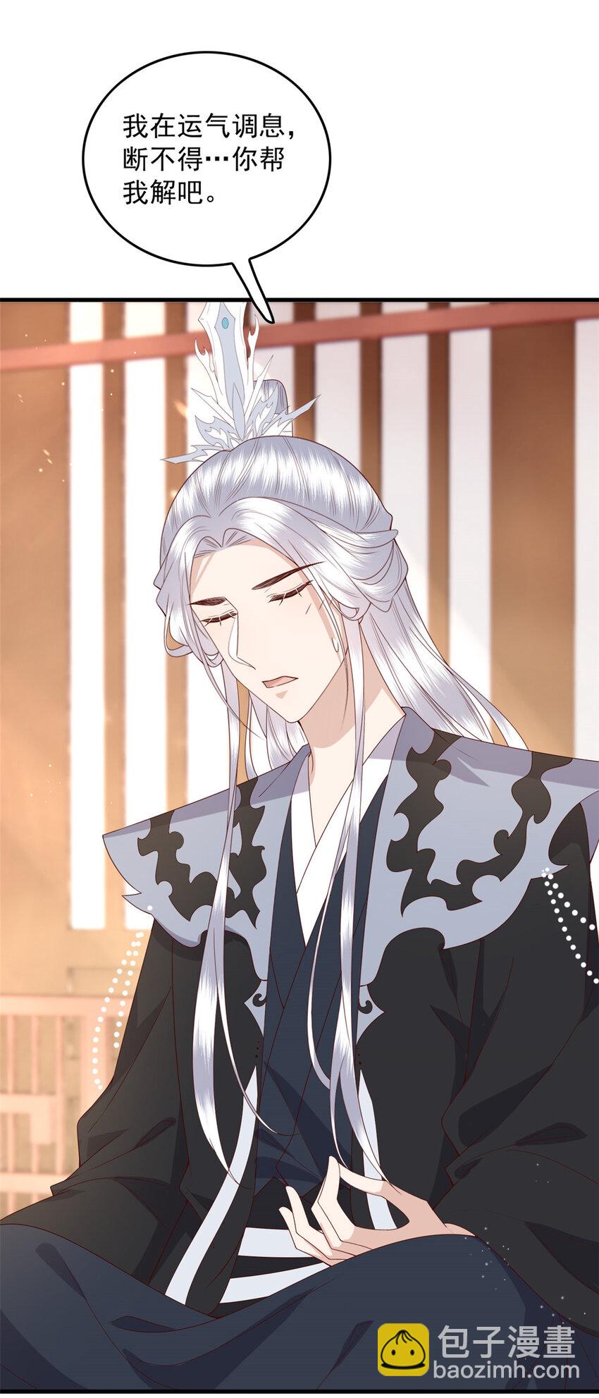 130 色令智昏-第132话