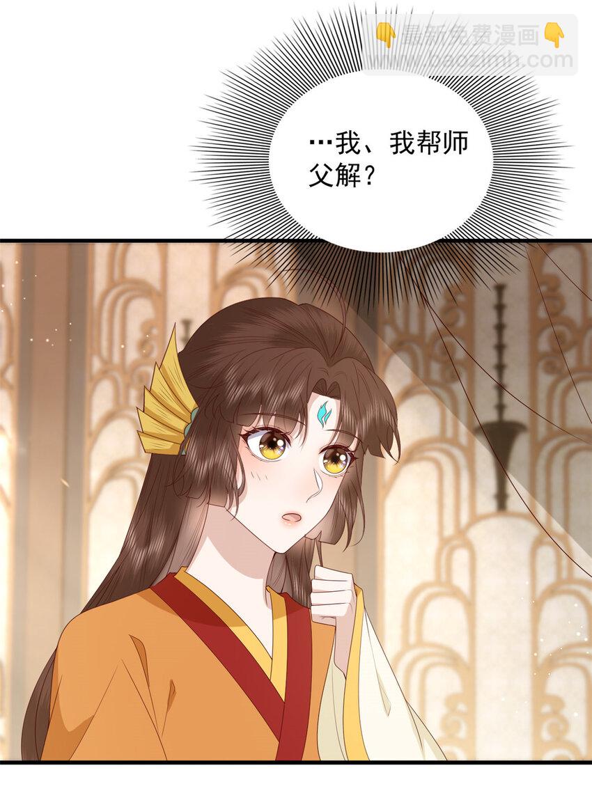 130 色令智昏-第132话