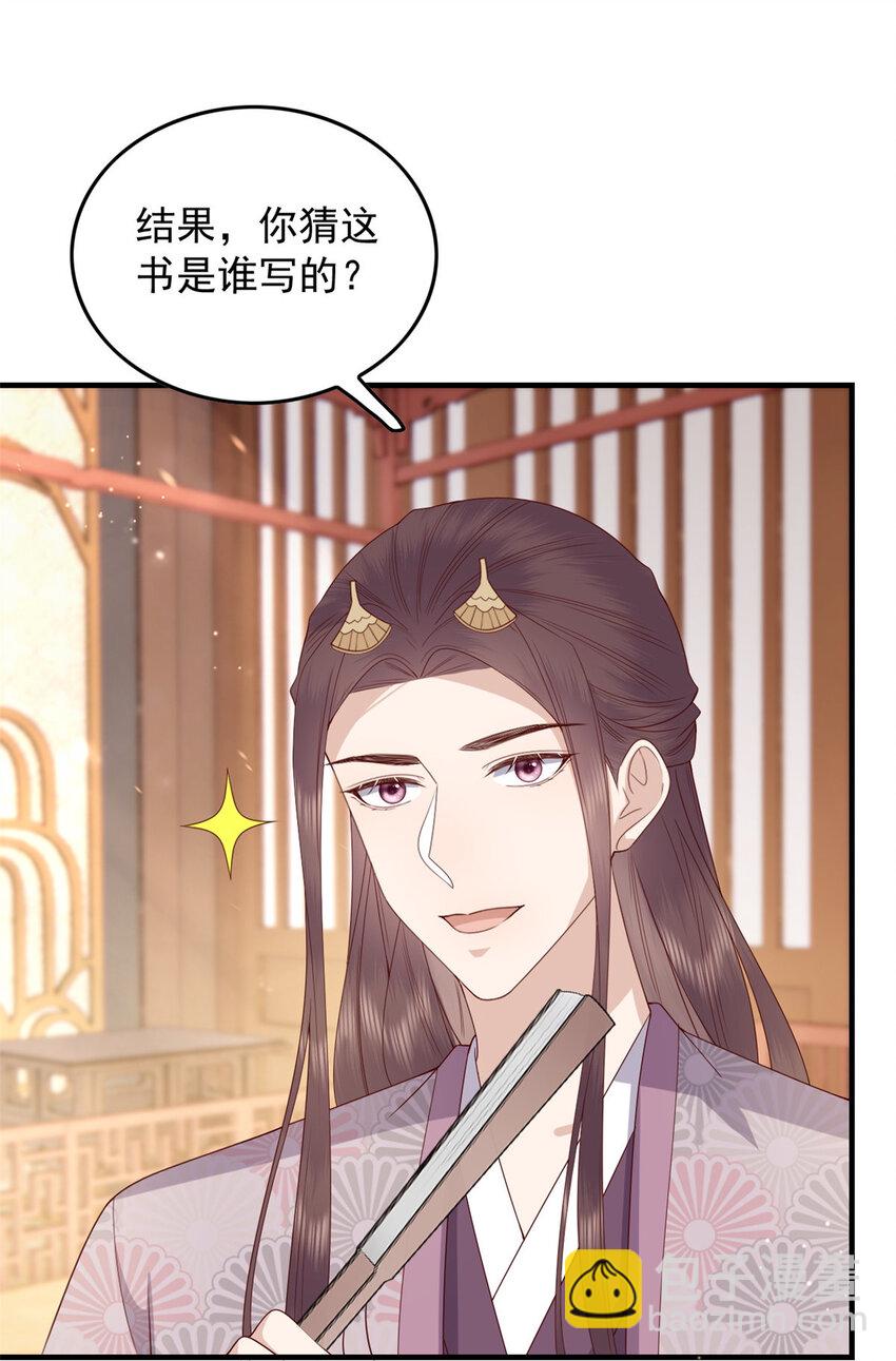 130 色令智昏-第132话