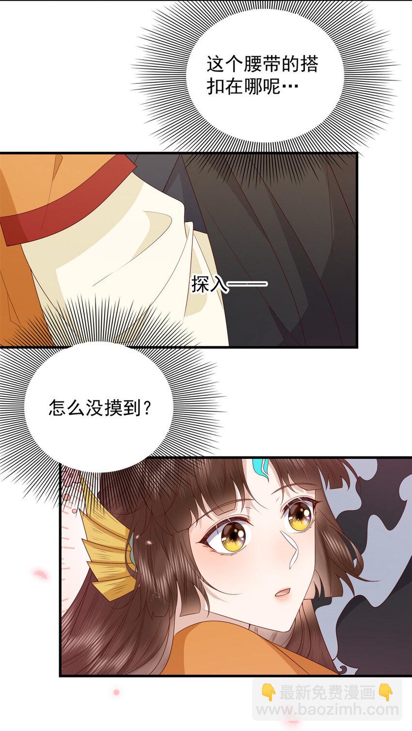 130 色令智昏-第132话