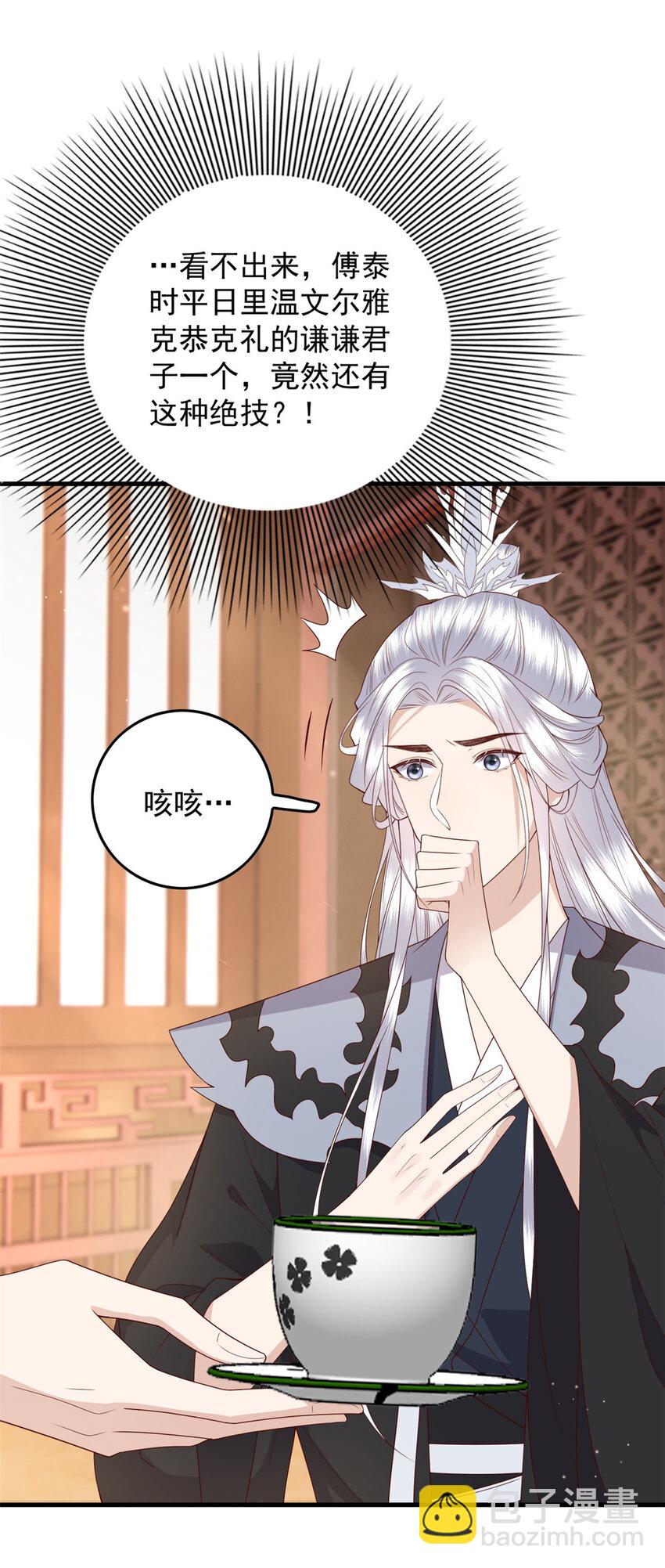 130 色令智昏-第132话