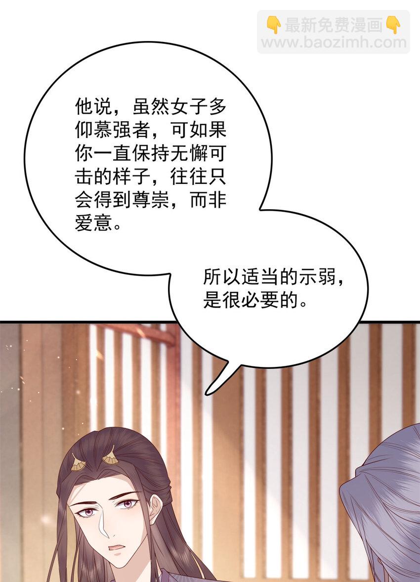 130 色令智昏-第132话