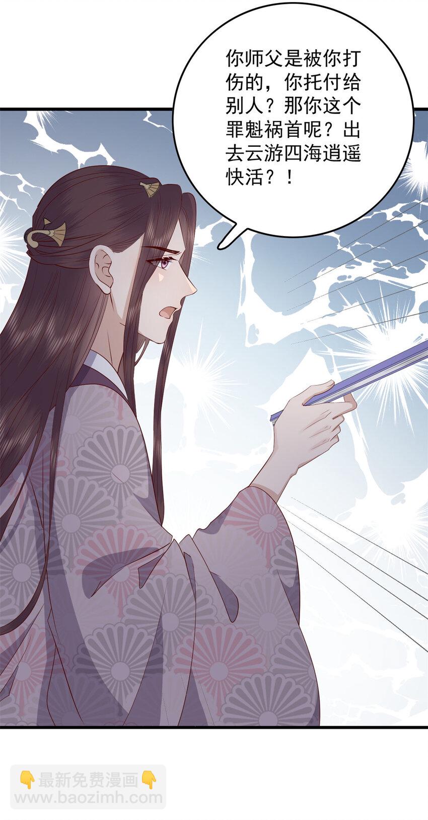 132 真相(1/2)-第134话