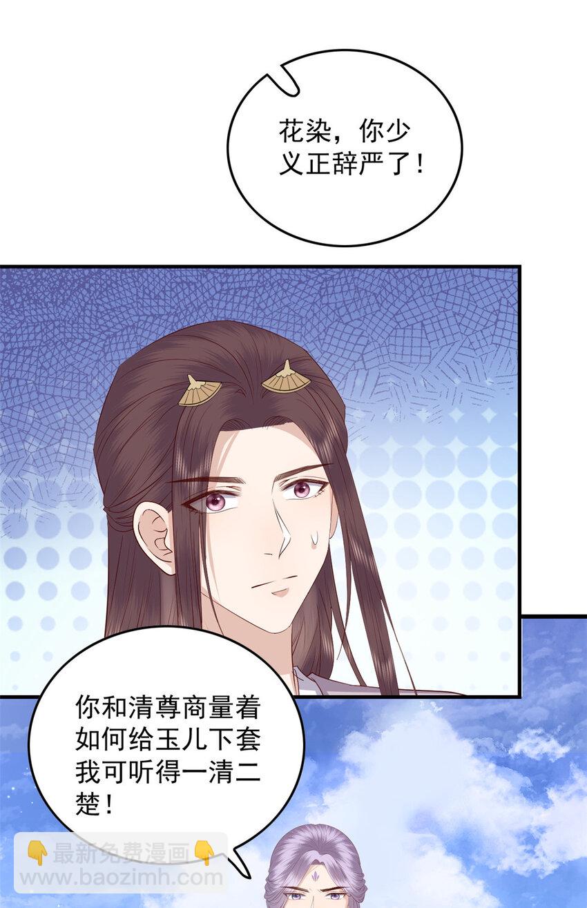 132 真相(1/2)-第134话