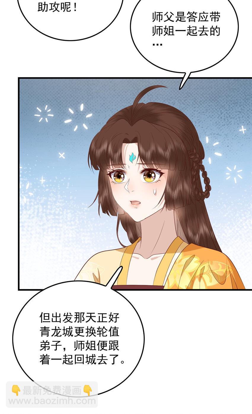 132 真相(1/2)-第134话