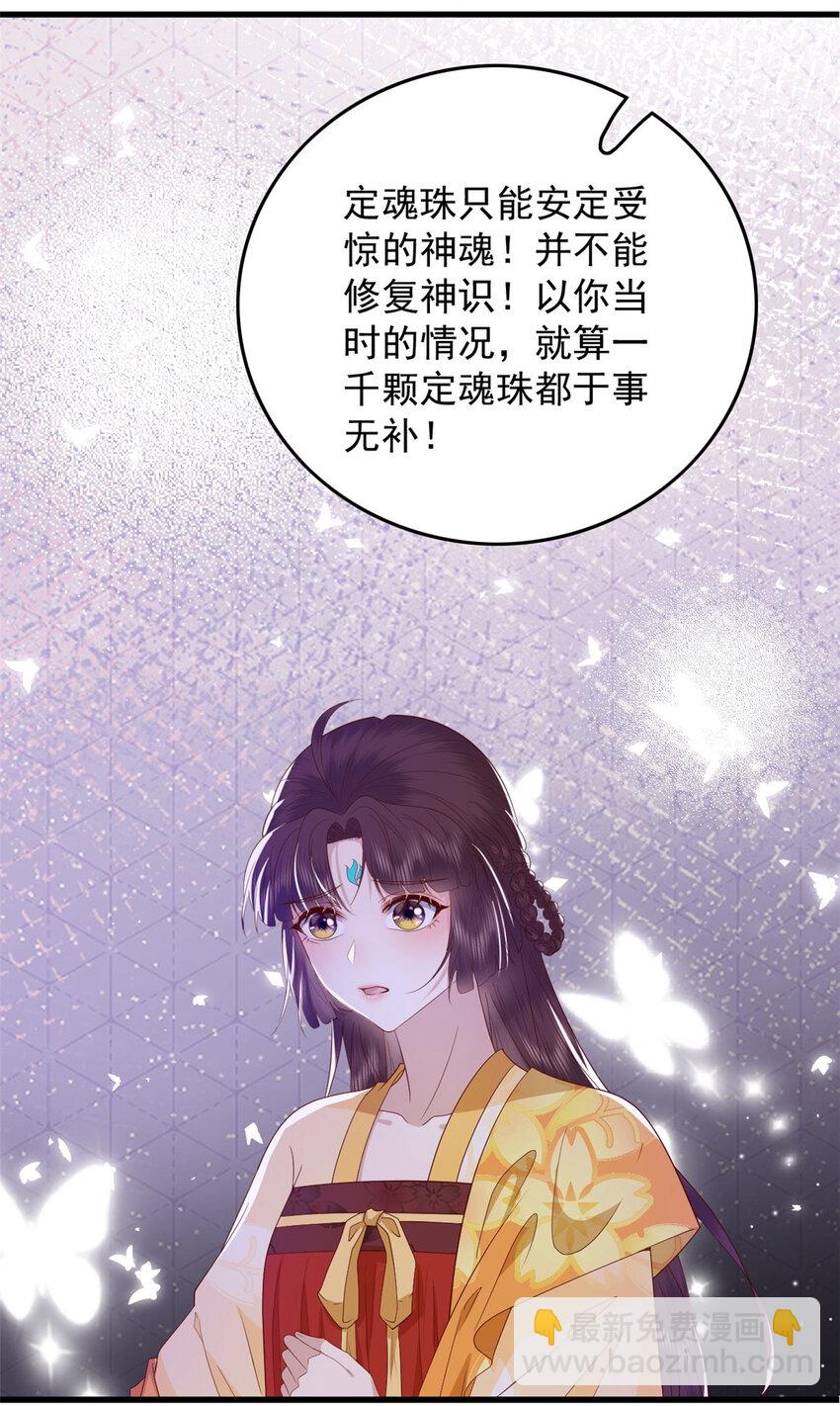 132 真相(1/2)-第134话