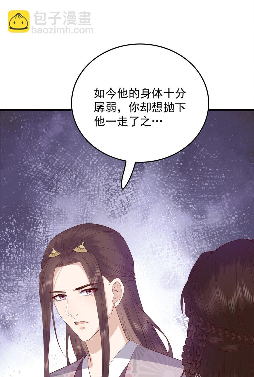 132 真相(1/2)-第134话