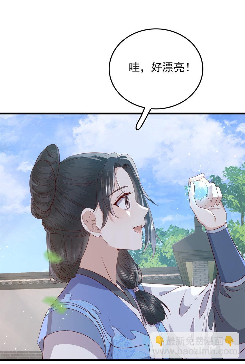 這個女配惹不起 - 132 真相(1/2) - 8