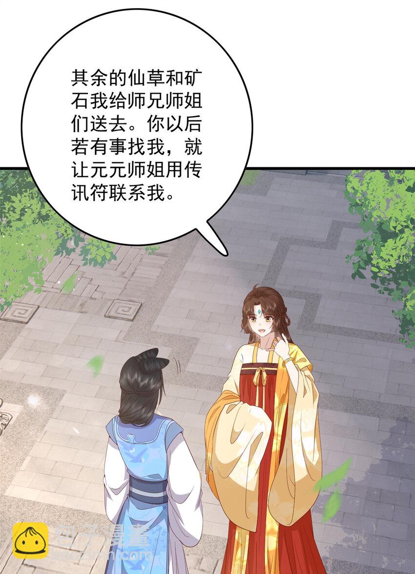 132 真相(1/2)-第134话