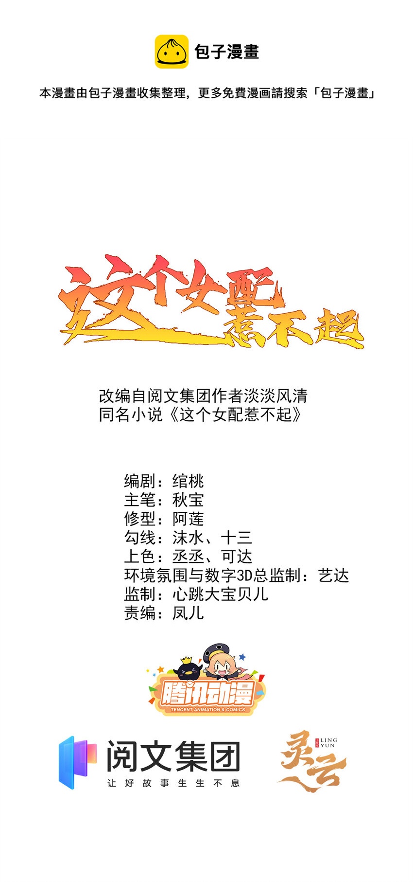 030 030(1/2)-第32话