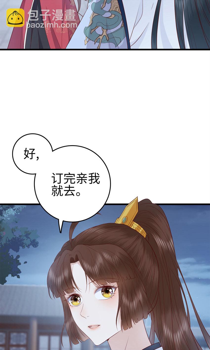 030 030(1/2)-第32话