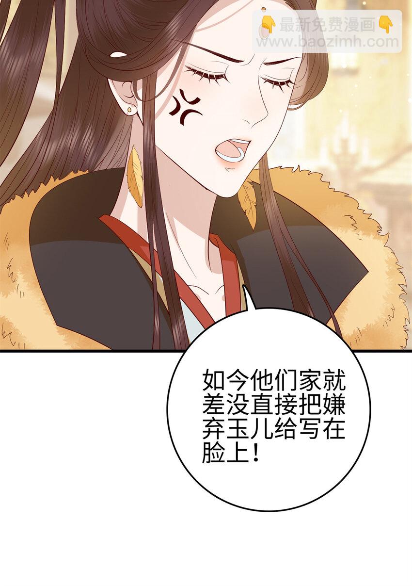 030 030(1/2)-第32话