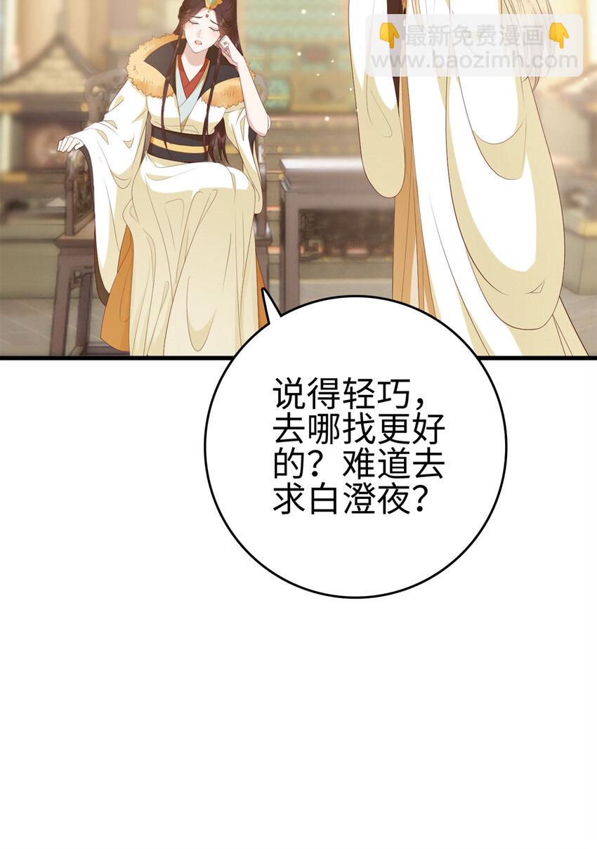 030 030(1/2)-第32话