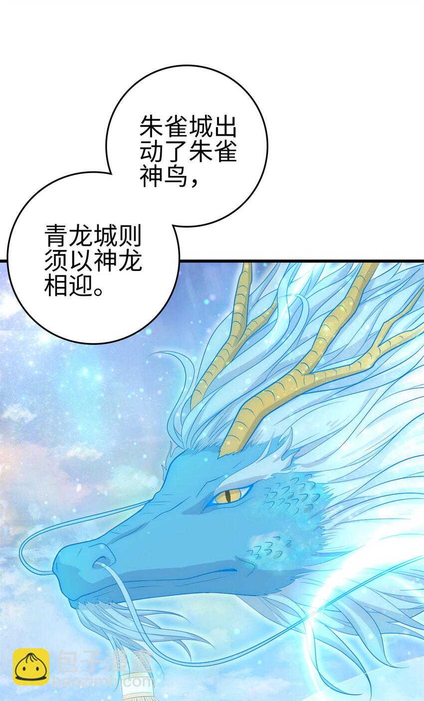 030 030(1/2)-第32话