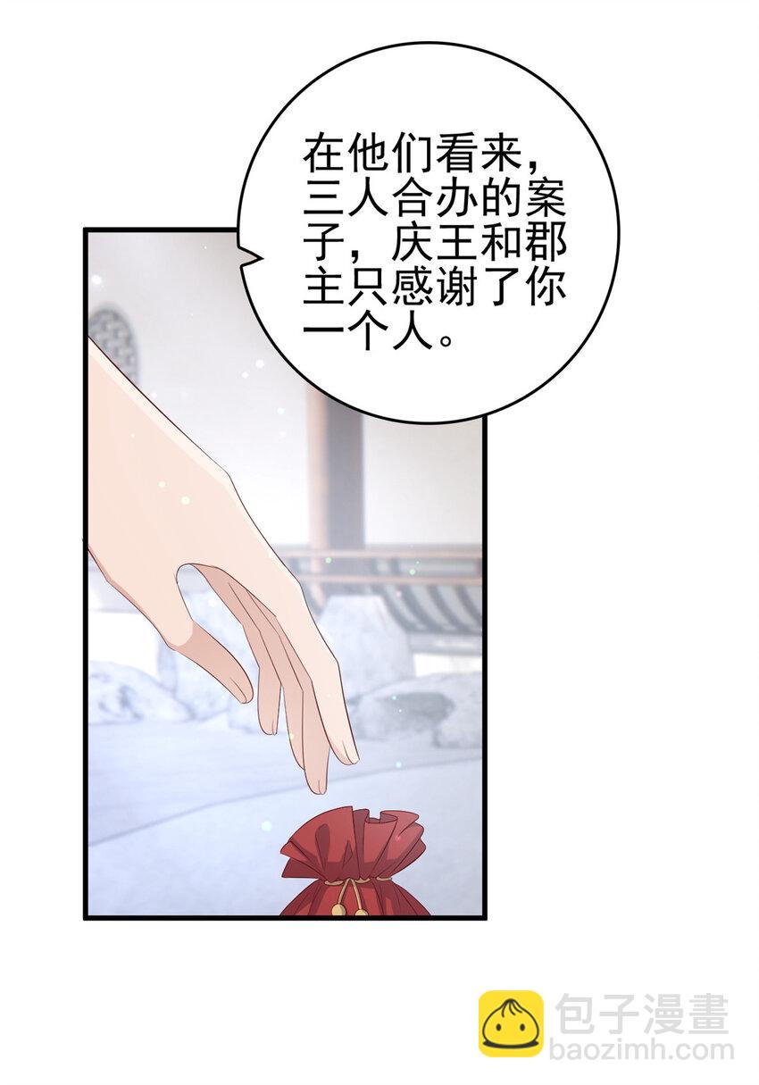 042 人与人之间的关系-第44话