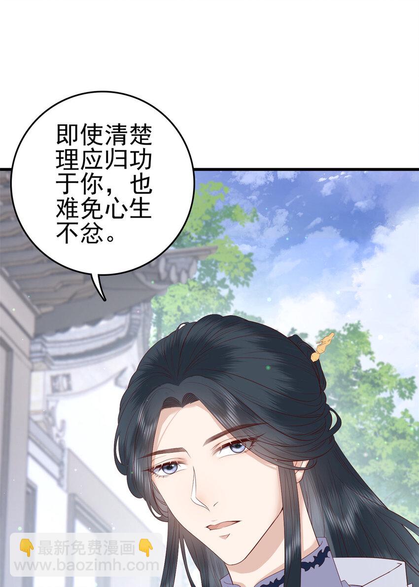 042 人与人之间的关系-第44话