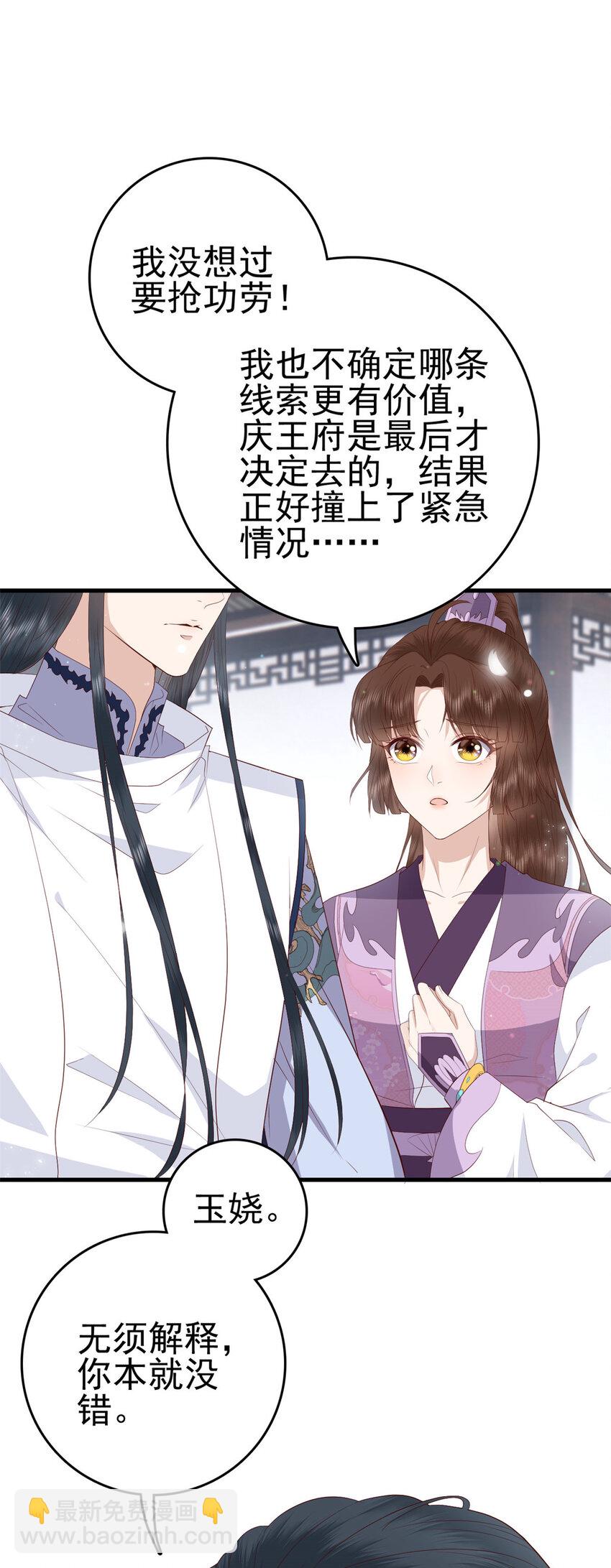 042 人与人之间的关系-第44话