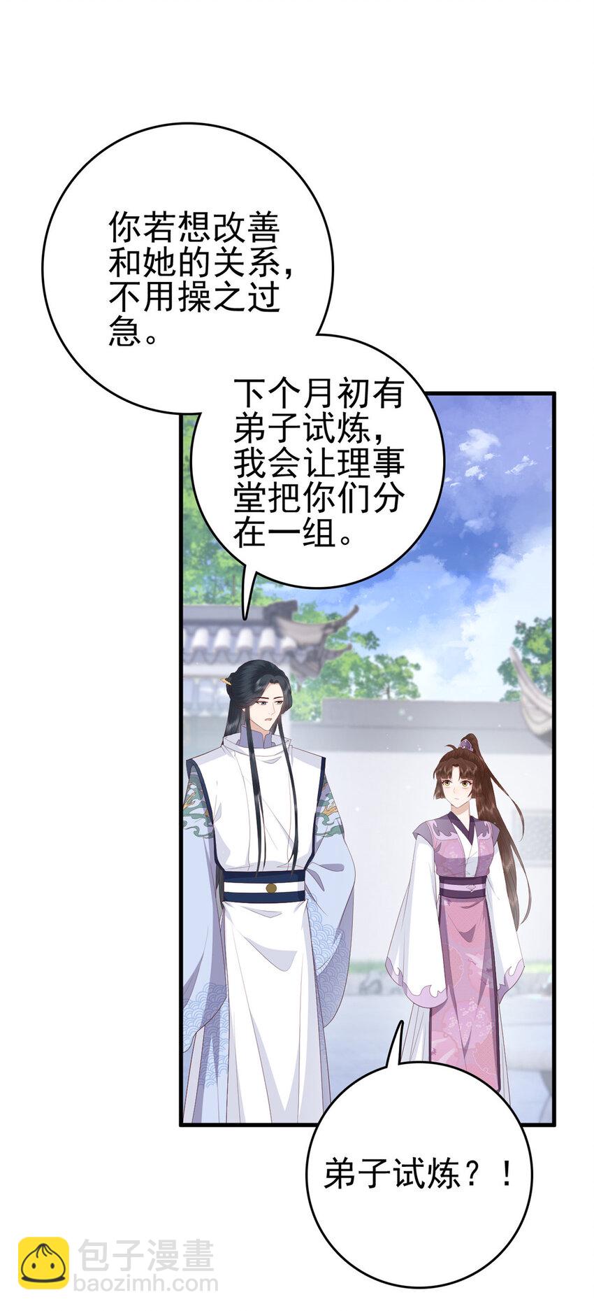 042 人与人之间的关系-第44话