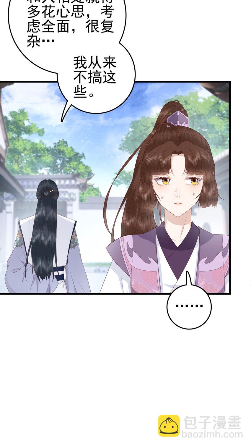 042 人与人之间的关系-第44话