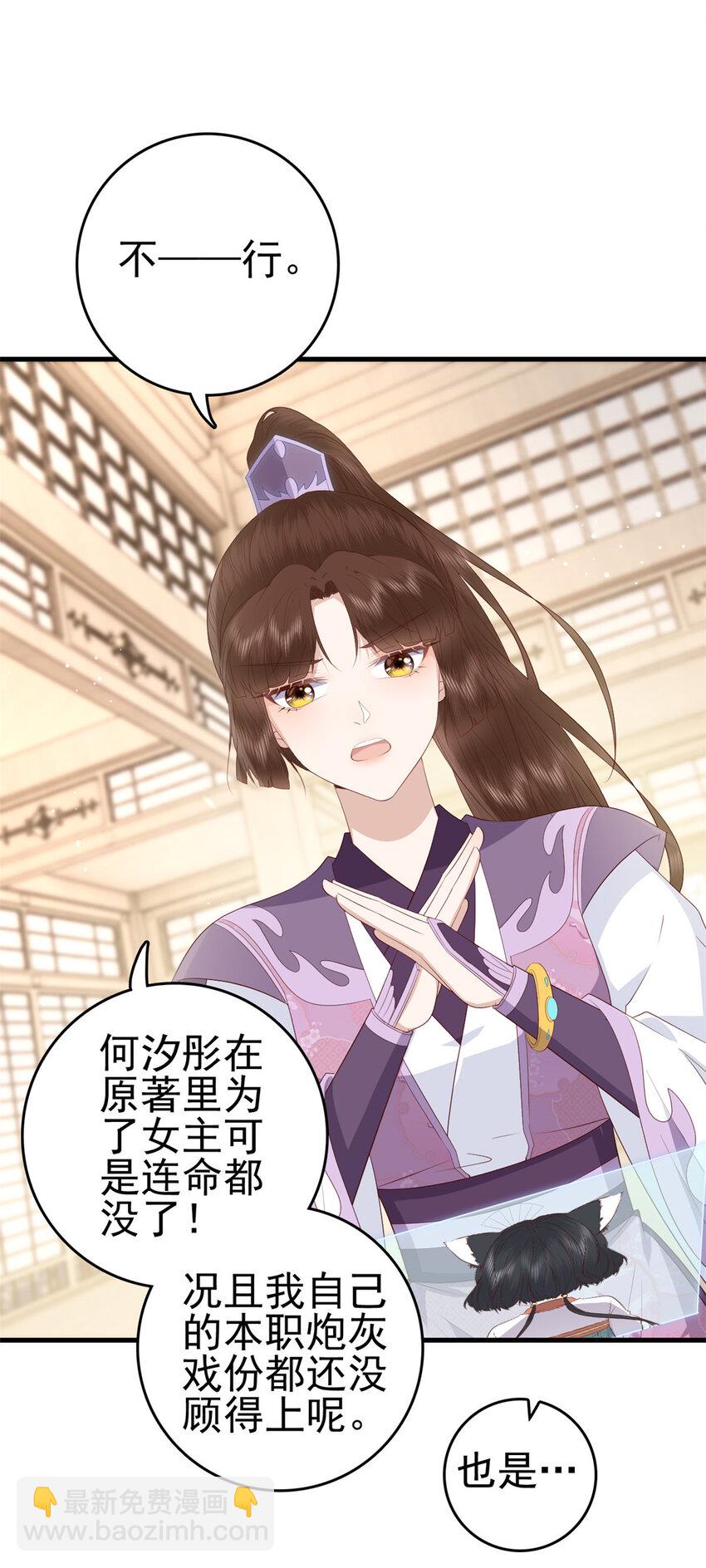 042 人与人之间的关系-第44话