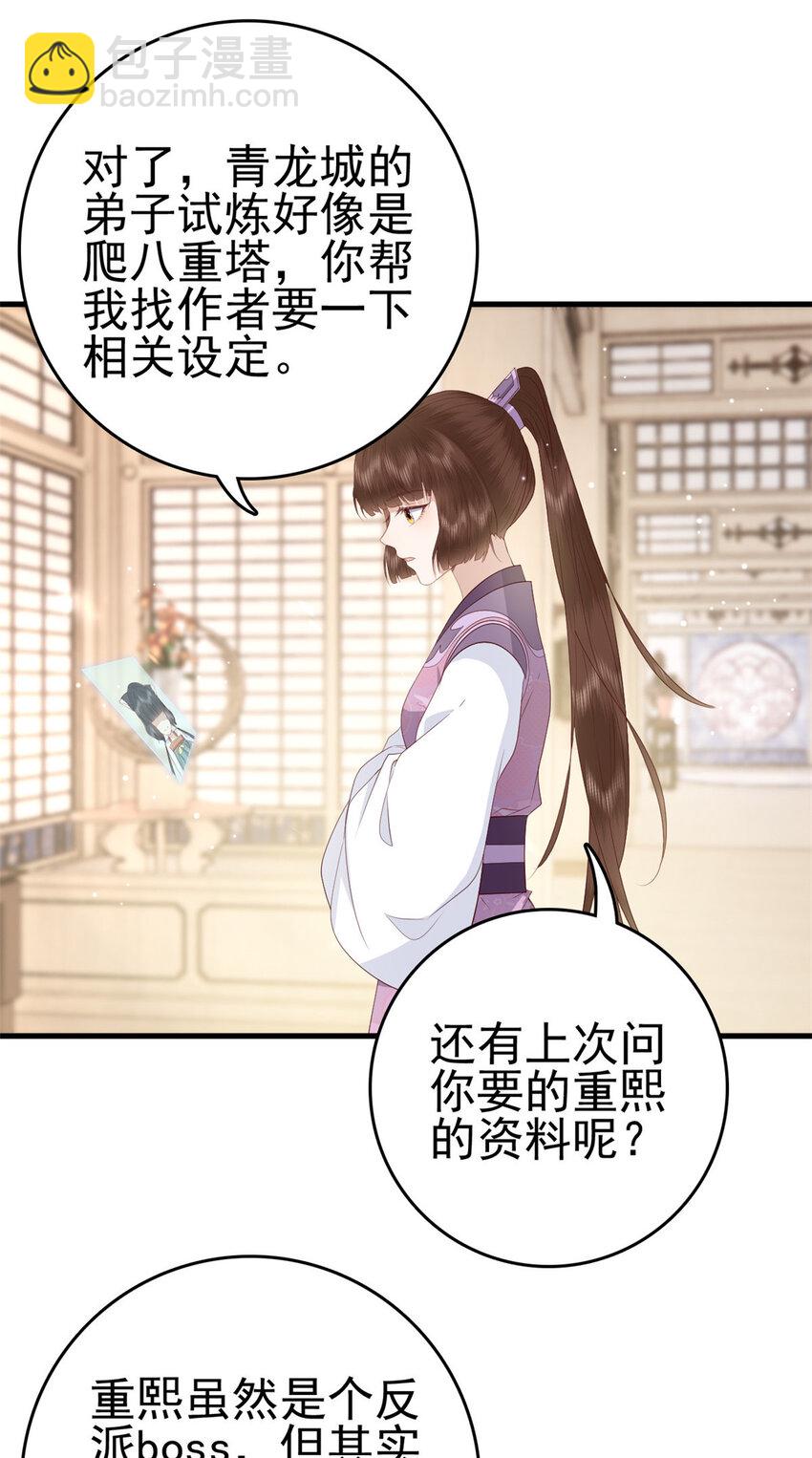 042 人与人之间的关系-第44话