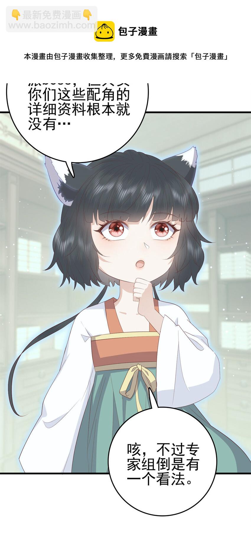 042 人与人之间的关系-第44话