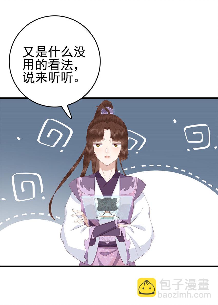 042 人与人之间的关系-第44话