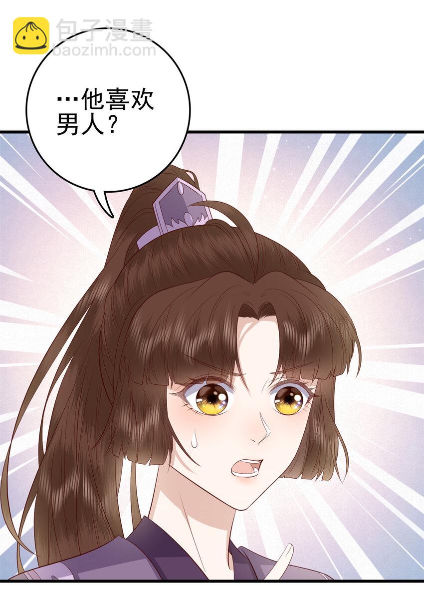 042 人与人之间的关系-第44话