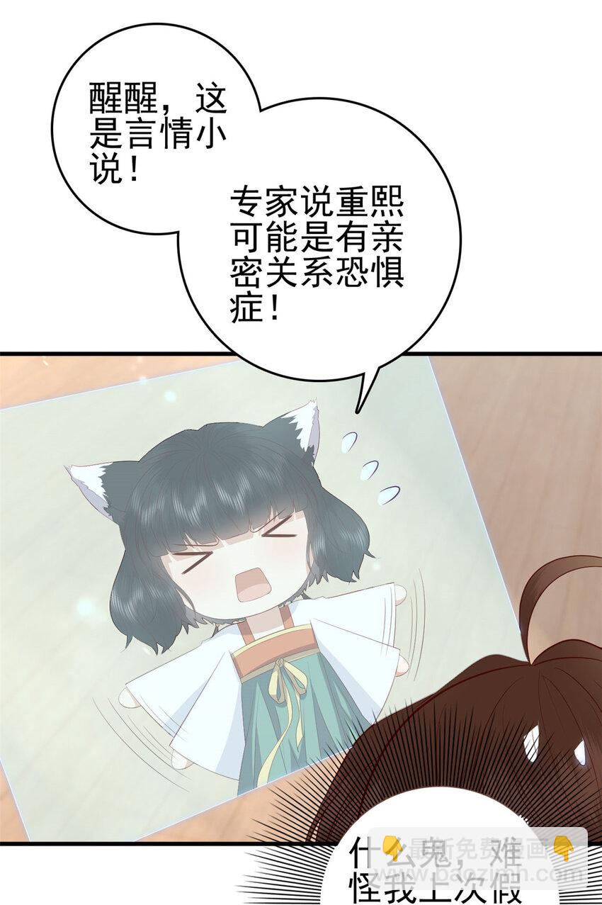 042 人与人之间的关系-第44话