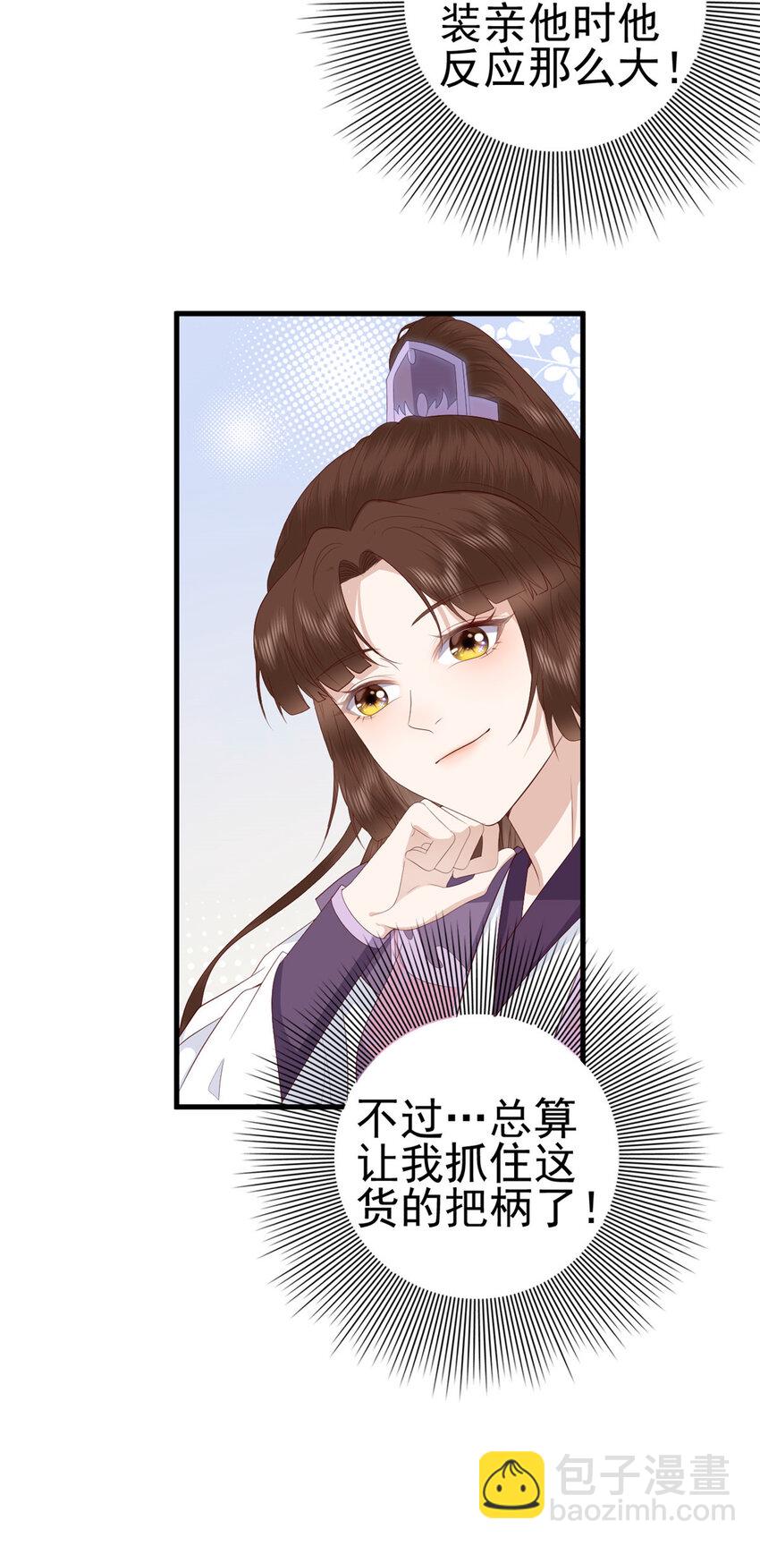 042 人与人之间的关系-第44话