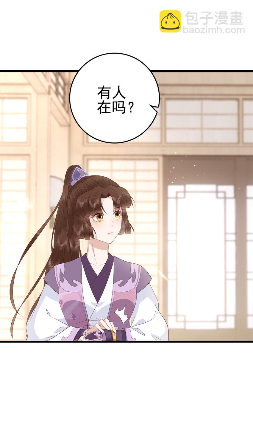 042 人与人之间的关系-第44话