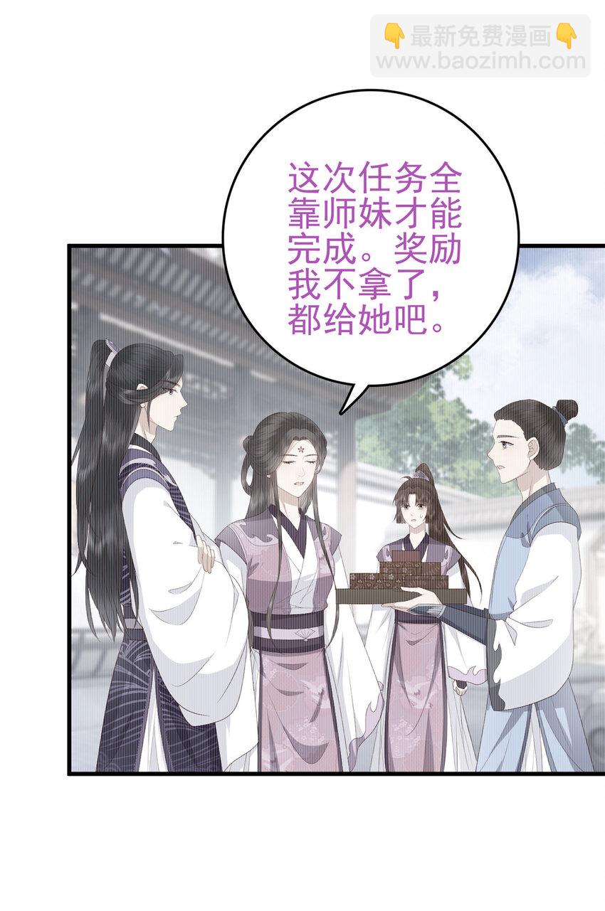 042 人与人之间的关系-第44话