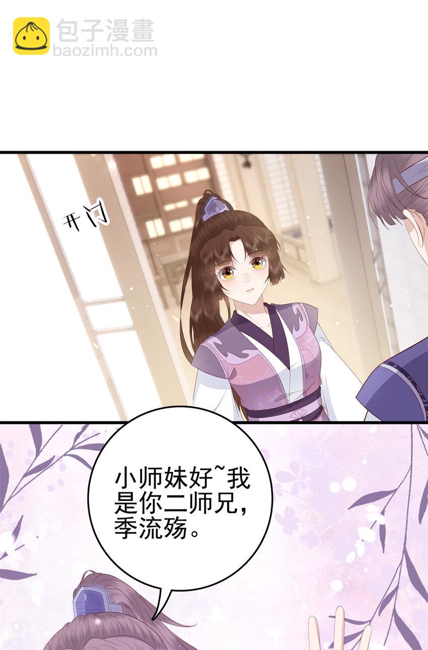 042 人与人之间的关系-第44话