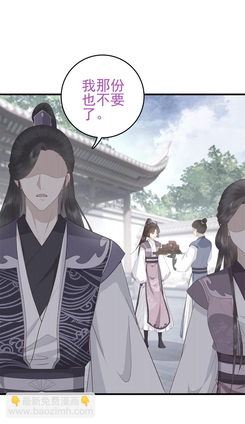 042 人与人之间的关系-第44话