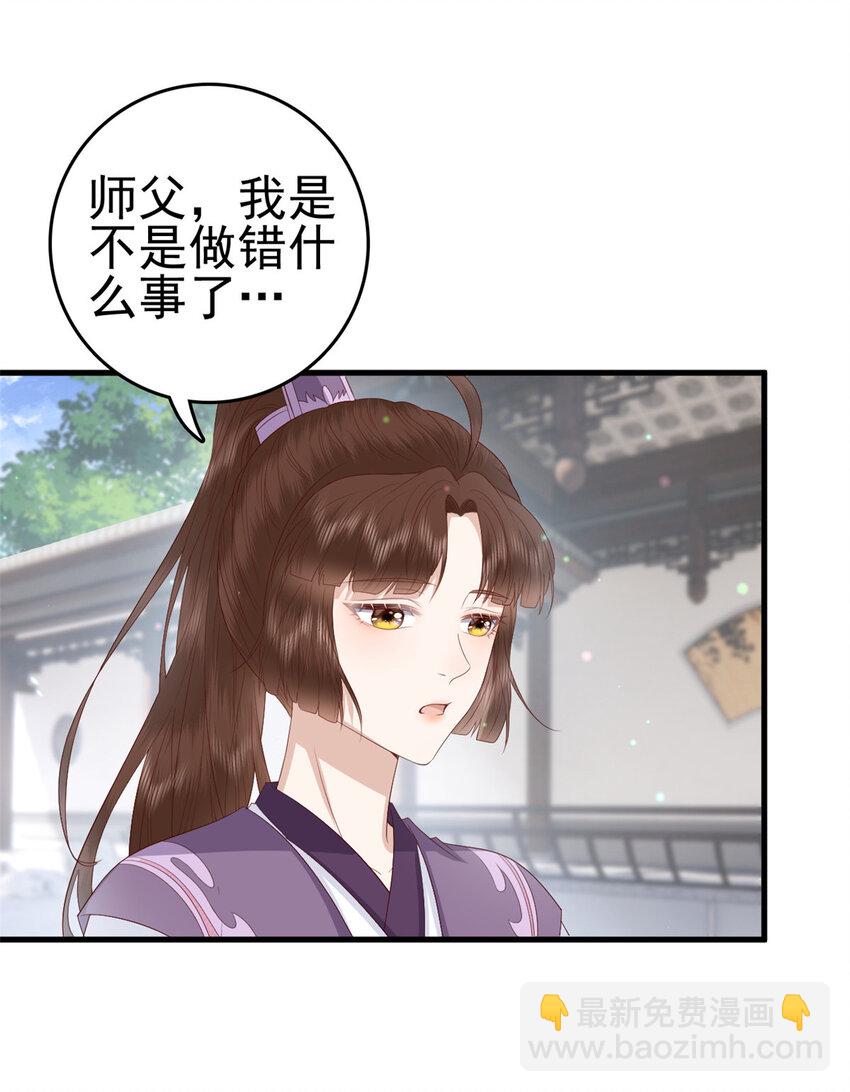 042 人与人之间的关系-第44话