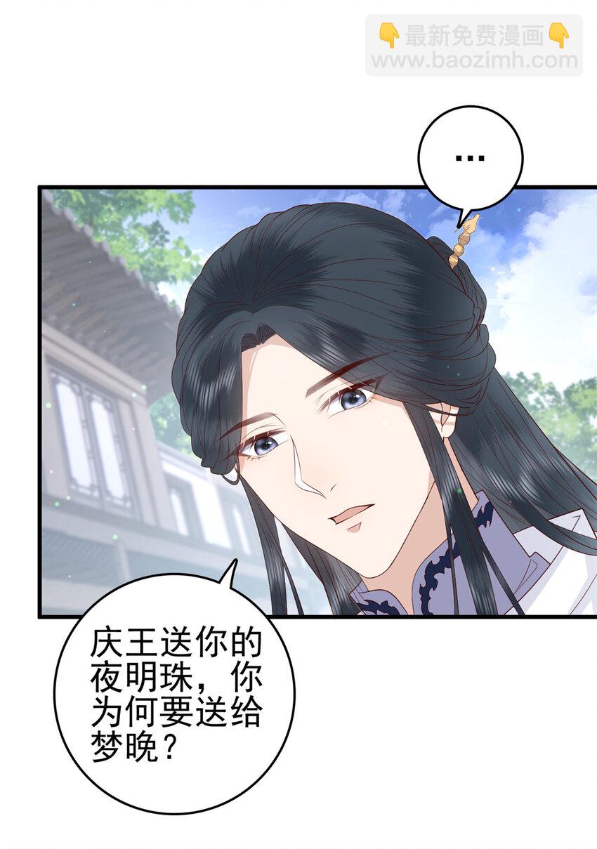 042 人与人之间的关系-第44话